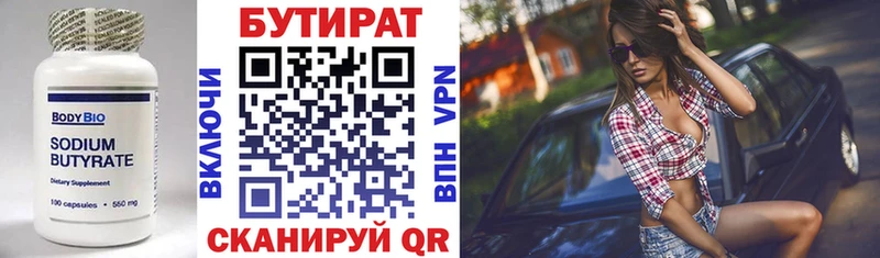 Купить  Михайлов  БУТИРАТ 99% 
