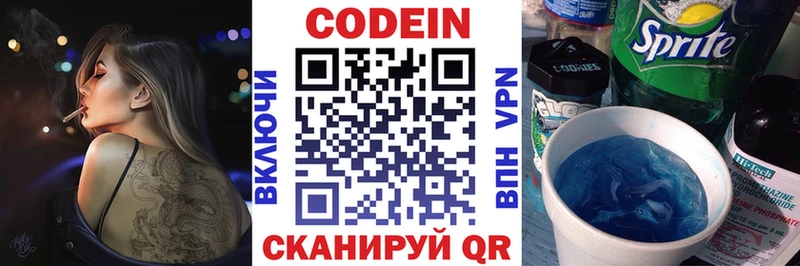 Купить закладки  Михайлов  Codein Purple Drank 