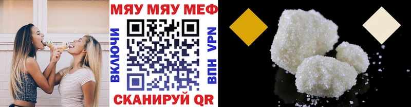 Мефедрон кристаллы  Купить закладки  Михайлов 