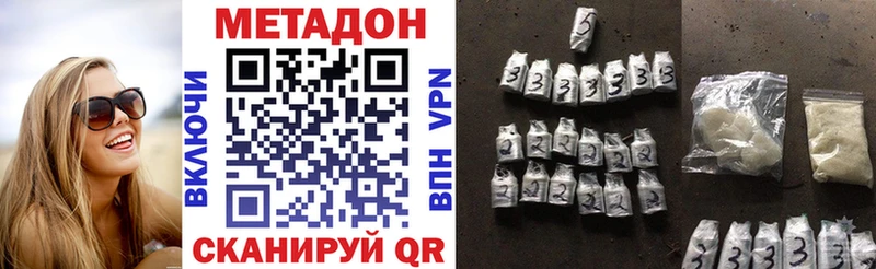 Метадон кристалл  Купить закладки  Михайлов 